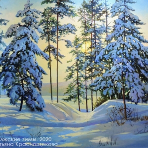 автор: Татьяна Краснощекова